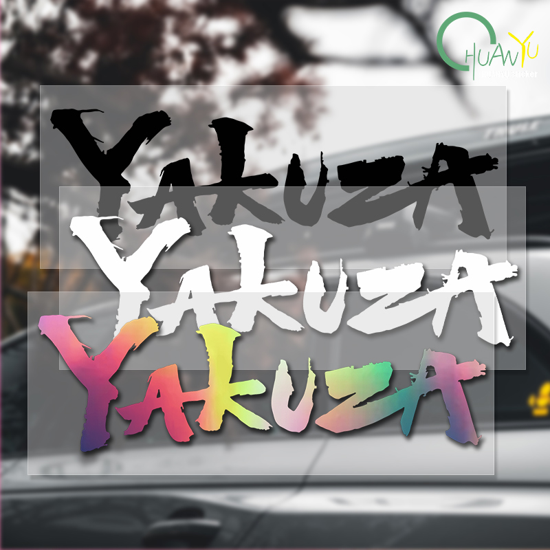 Car Accessories Japanese - Yakuza Game Logo Car Stickers Japanese